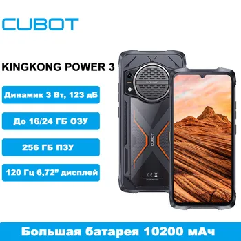 Cubot King Kong Power 3, robuuste smartphone, 123dB luidspreker, Helio G99,120Hz 6,72