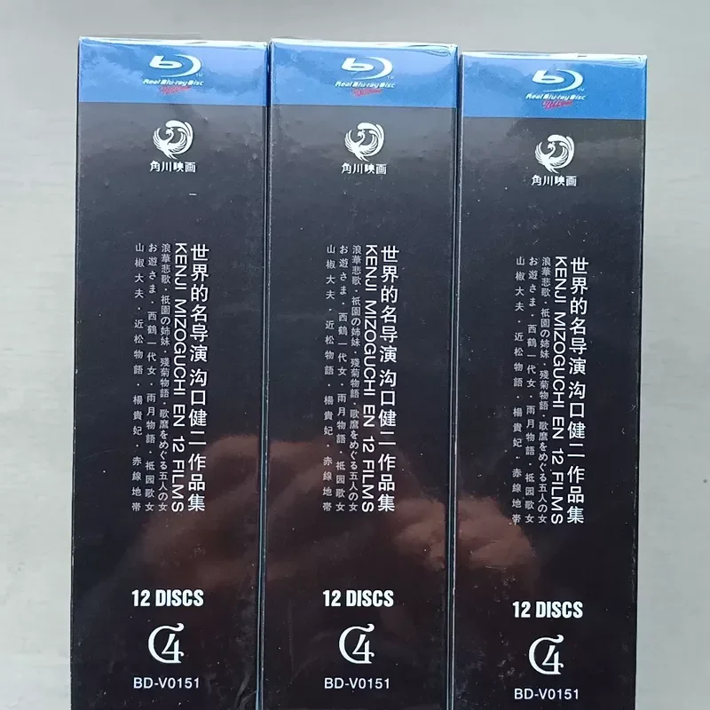 Packaging can be discounted on boxed Blu-ray discs produced by Kadokawa Pictures The World's Famous Director Mizoguchi Kenji