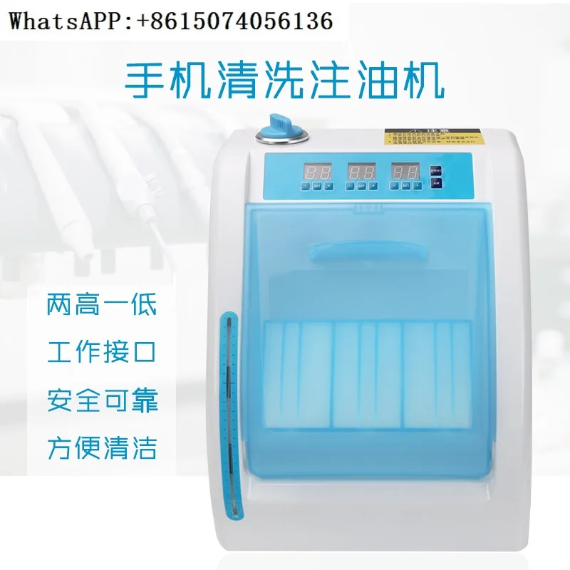 Oral equipment, high and low speed mobile phone cleaning machine, disinfection, lubrication, and care machine