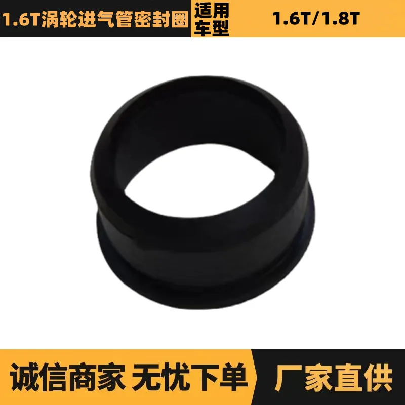 

Автозапчасти подходят для производителей уплотнительного кольца впускной трубы турбины Peugeot Citroen 1.6T V758424680.