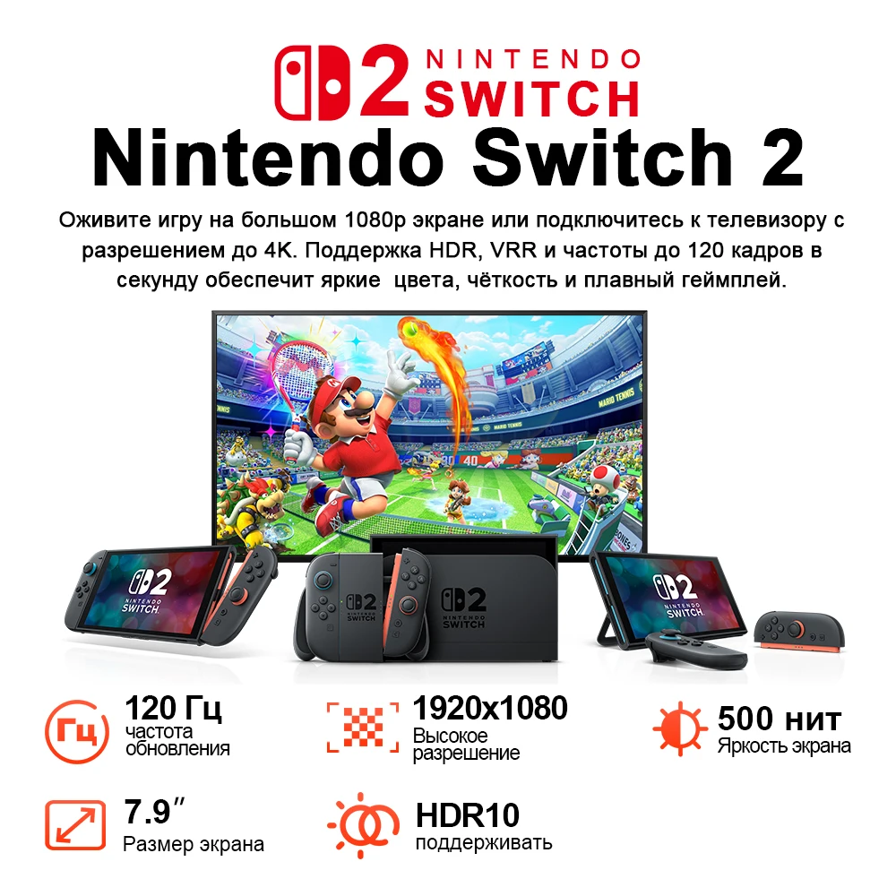 Nintendo Switch 2 Console - 256GB 7.9-Inch Touchscreen LCD