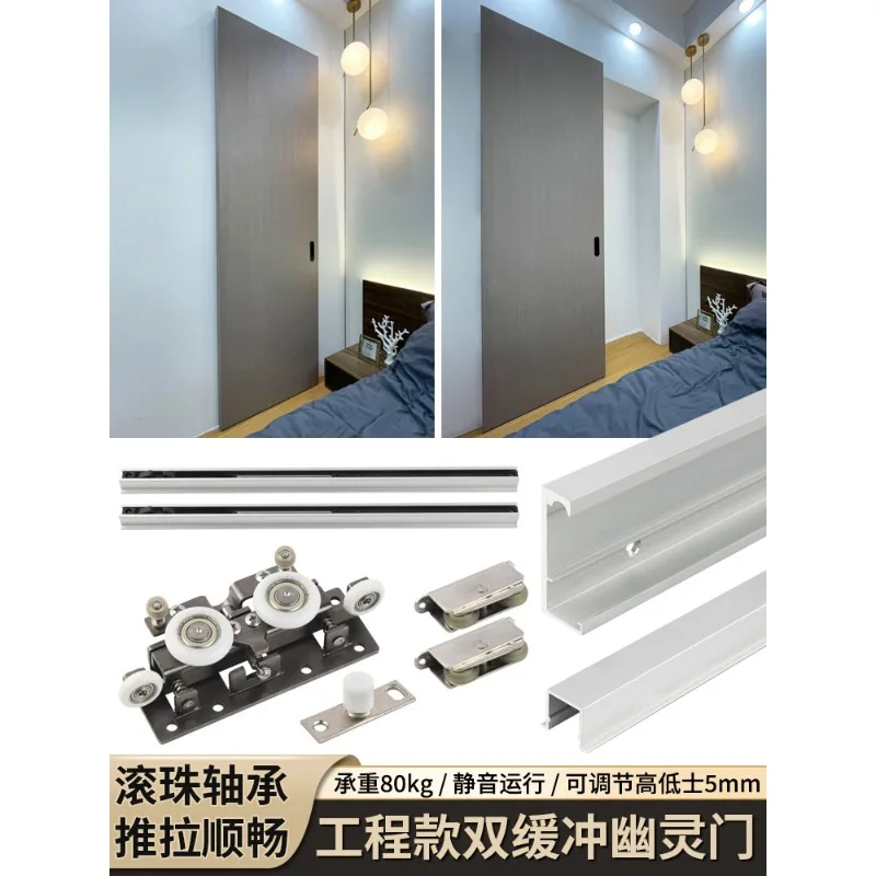 Hidden trackless ghost door slide rail, hardware accessories invisible door sliding door buffer guide road
