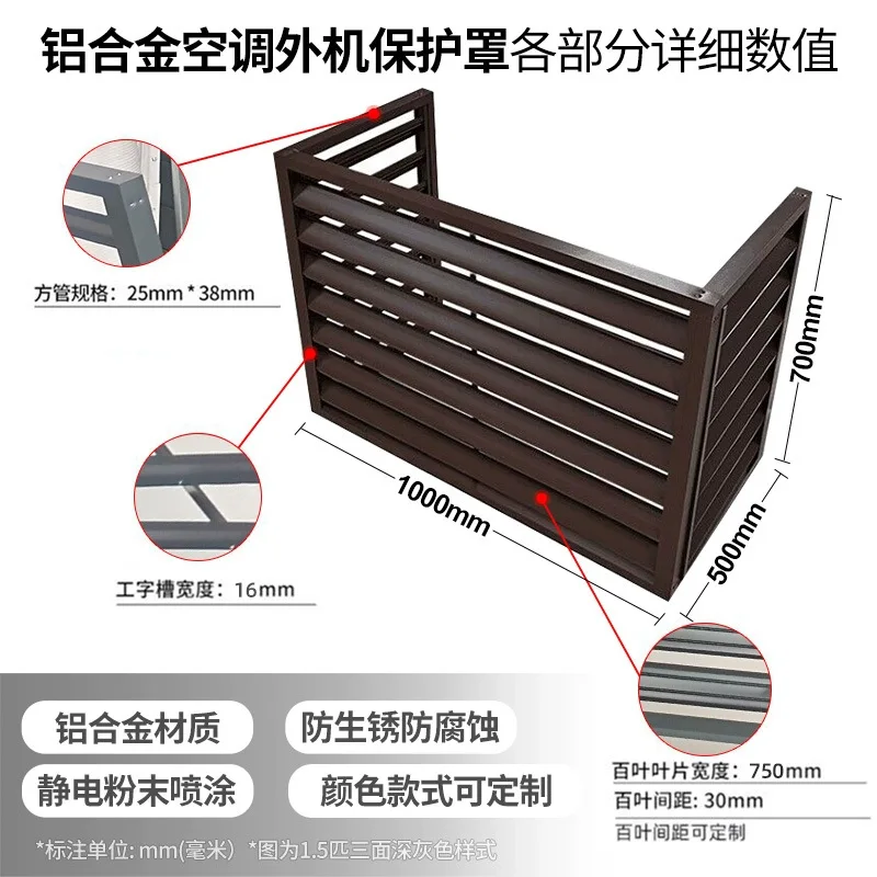 Air conditioner outer cover rainproof sunscreen ugly decorative aluminum alloy shutters protective cover grille custom