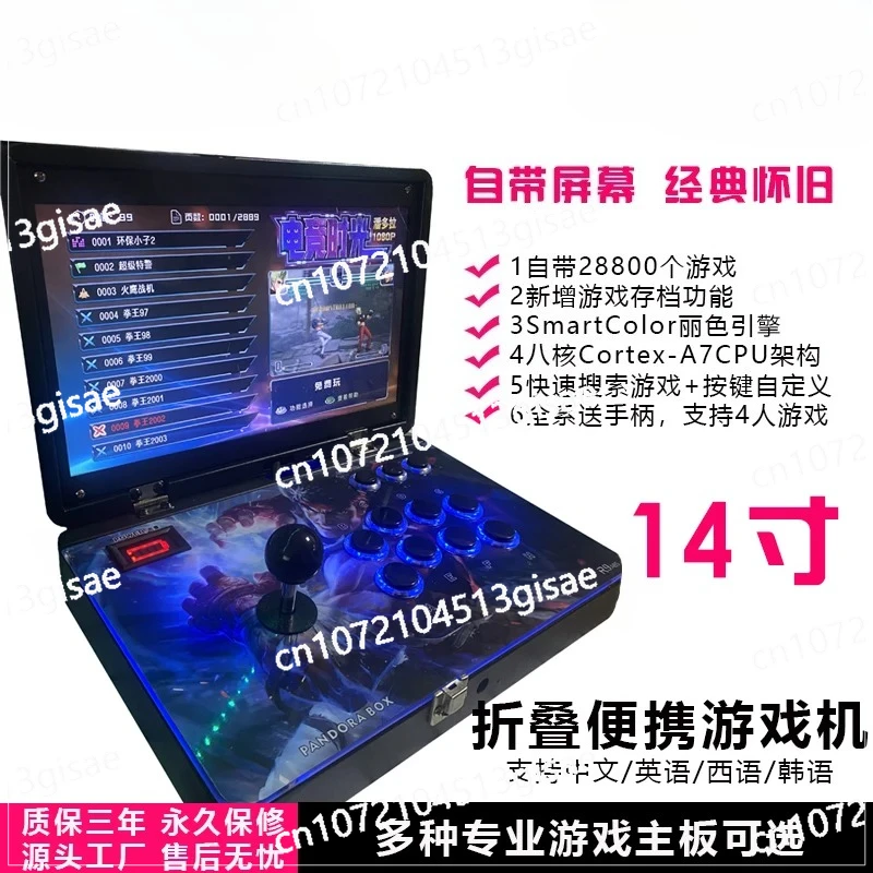 Pandora 3D WIFI Game Download Portable Flip Folding Arcade Game Console, 14 Inch Screen and 21 Inch