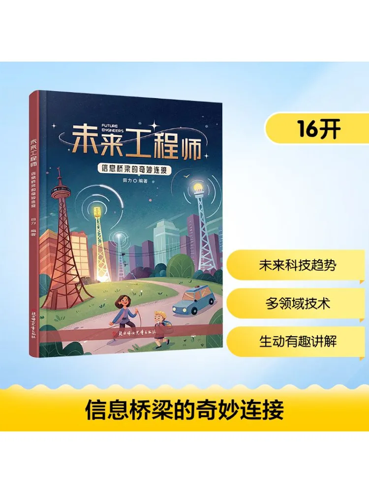 

Книга-Winshare Чудесное соединение информационных мостов
