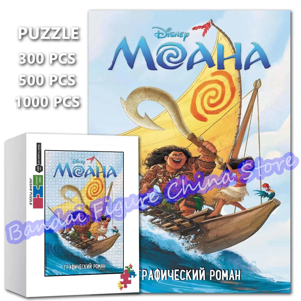 300/500/1000 peças moana disney princesa quebra-cabeça brinquedos educativos oceano aventura anime quebra-cabeça para crianças presentes de aniversário