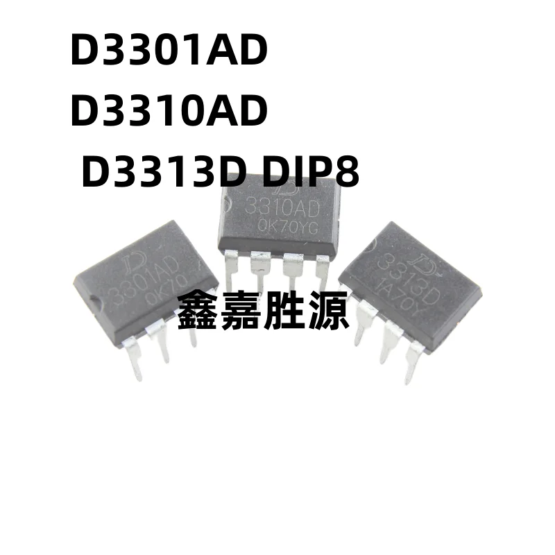 D3301AD D3310AD D3313D DIP8 5PCS/LOT