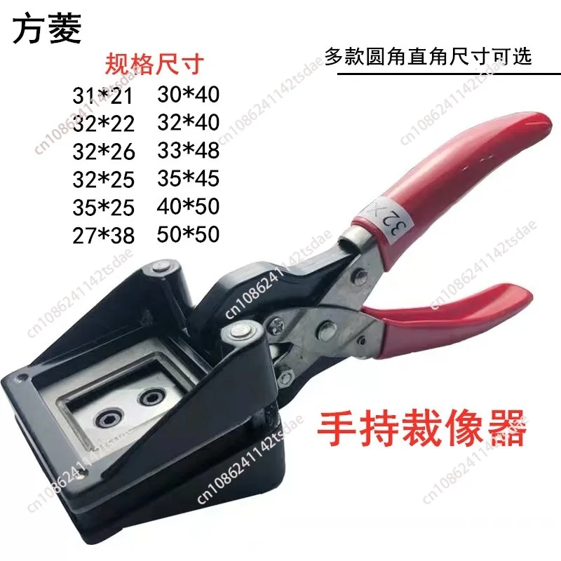 32X25/35x45/33x48/50x50mm ID Photo Punch Picture Die Cutter Handheld Photography Passport Plier Cutting Tool Photo Paper Cutter