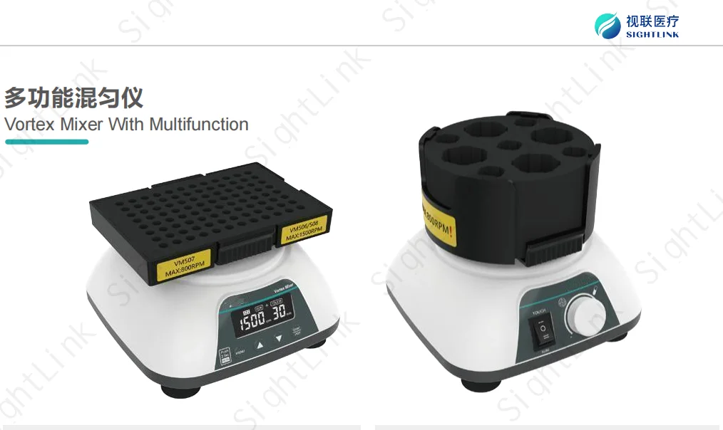 خلاط الأدوات التحليلية السريرية متعددة الوظائف