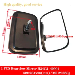 1PCS HELI Large Rearview Mirror H24C2-40901,139x234x98mm For LIUGONG,LONGGONG,Hangcha 1-3-5-10T Trucks  Forklift Accessories