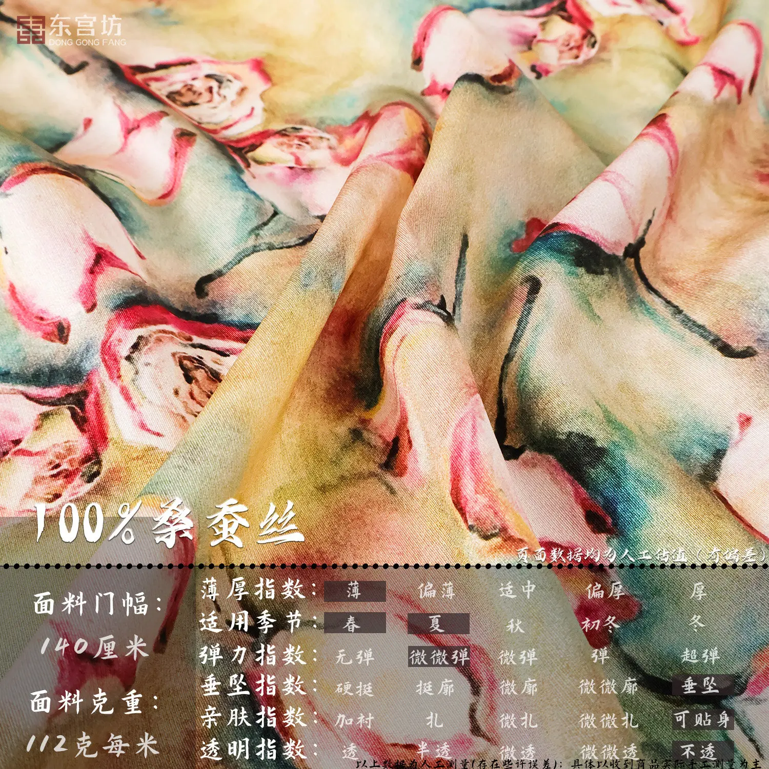 Silk Silk National Style Blooming Oil Painting Rose Printed Fabric Cheongsam Ancient Chinese Clothing Dress Fabric