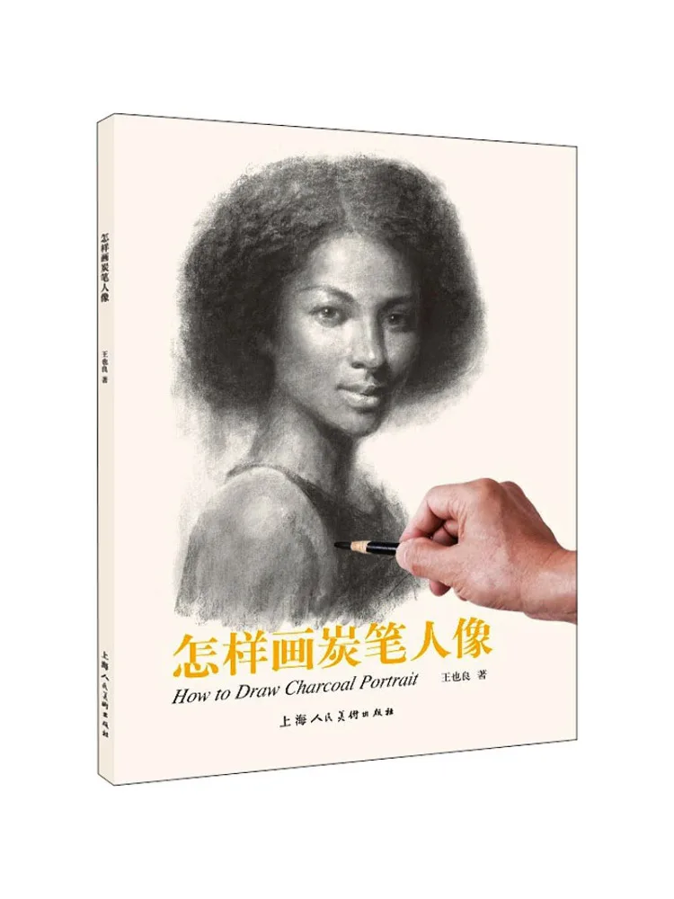 

Book-Winshare How To Draw Charcoal Pen Portraits