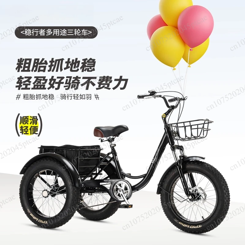 Fat Tire Outdoor Sports Travel Disc Brake Shock Absorption Transmission in The Elderly Force Pedal Tricycle Pedal