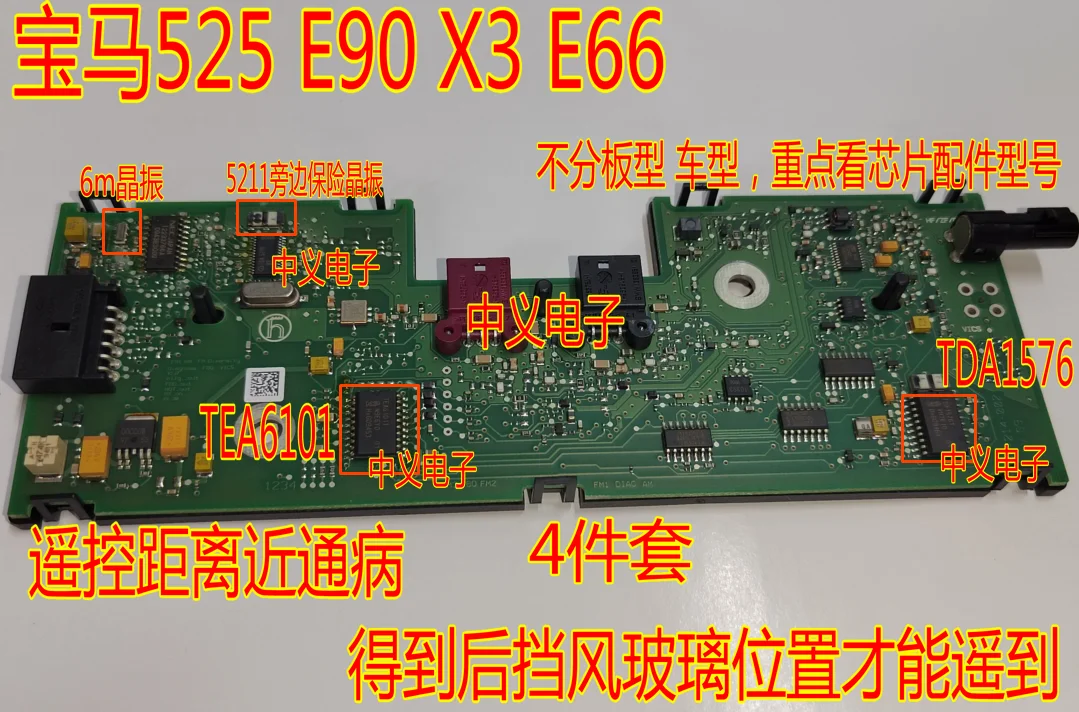 

Free shipping TDA1576 TEA6101 E90 E66 4 10PCS