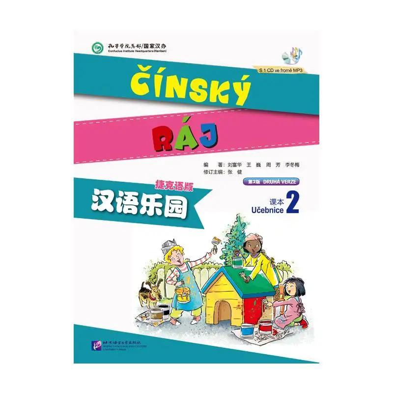 

Chinese Paradise (2nd Edition) (Czech Edition) Textbook 2