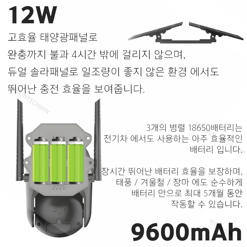 Q5MAX OUTDOOR SOLAR PTZ IPCCTV CAMERA WIFI 6MP UHD IP66 4K BATTERY CHARGE korea version