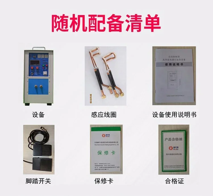 80KW High frequency induction heater Quenching and annealing equipment 380v welding machine Metal melting furnace