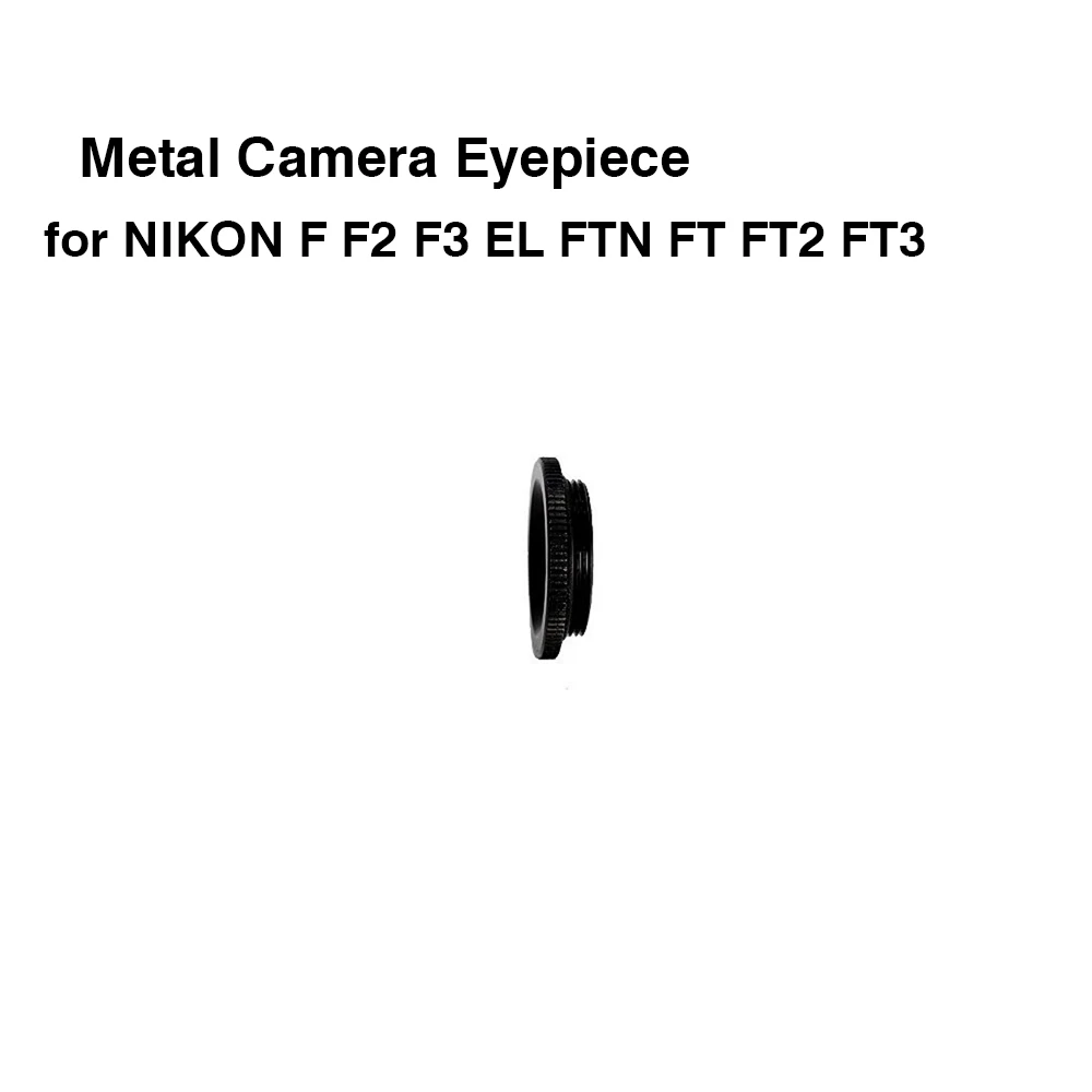 عدسة كاميرا معدنية لكأس العين لنيكون F F2 F3 EL FTN FT FT2 FT3 ملحقات تصوير كاميرا الفيلم #1