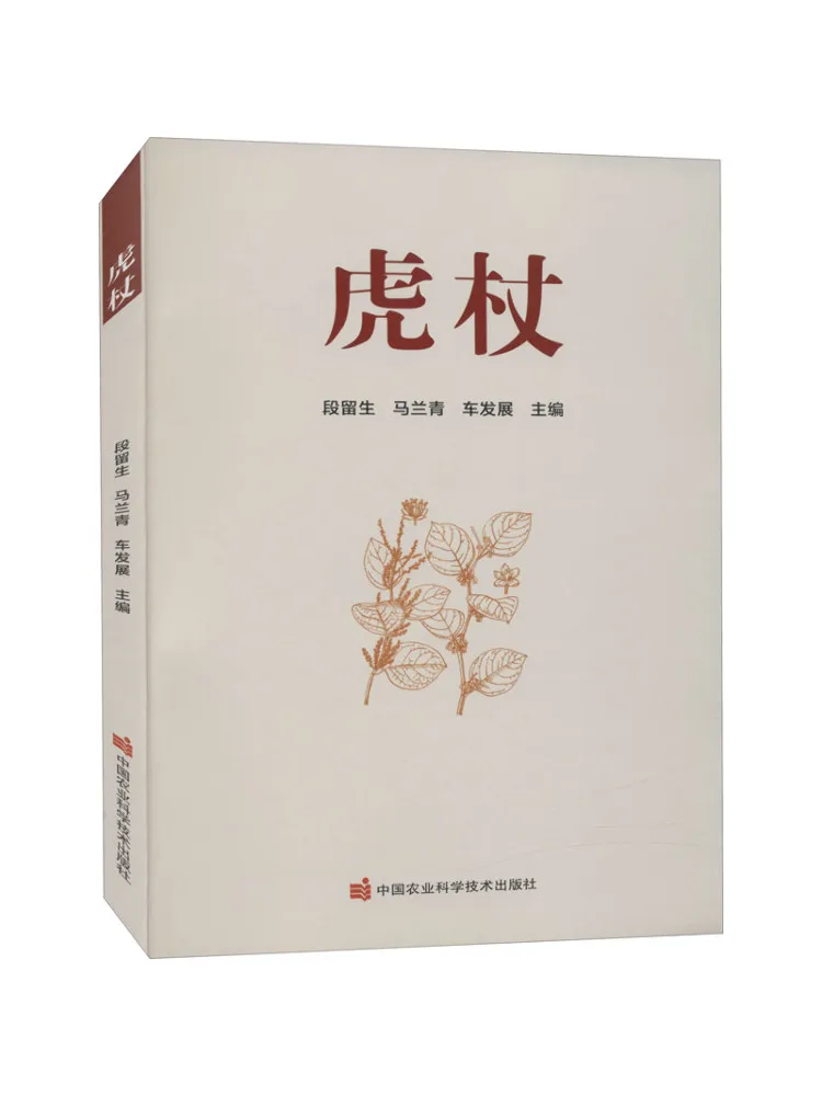 

Book-Winshare Tiger Wand