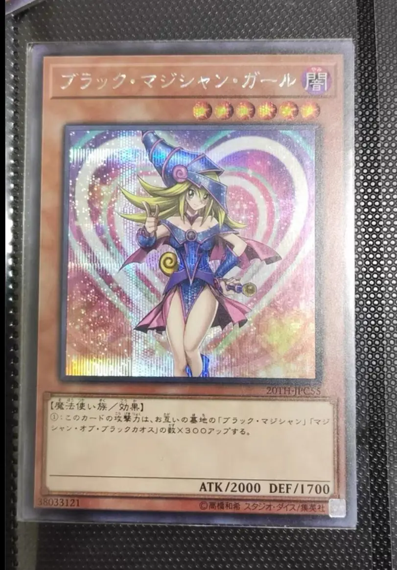 

20TH-JPC55 - Yugioh - Japanese - Dark Magician Girl - Secret Collection