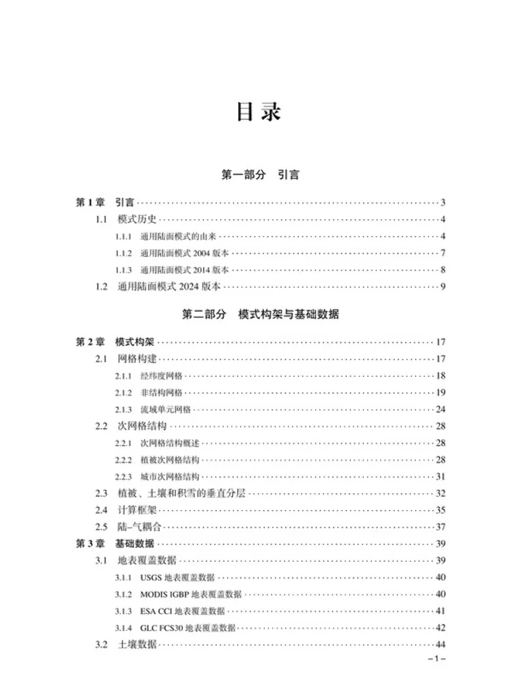 Book-Winshare General Land Surface Mode 2024 – Scientific Report