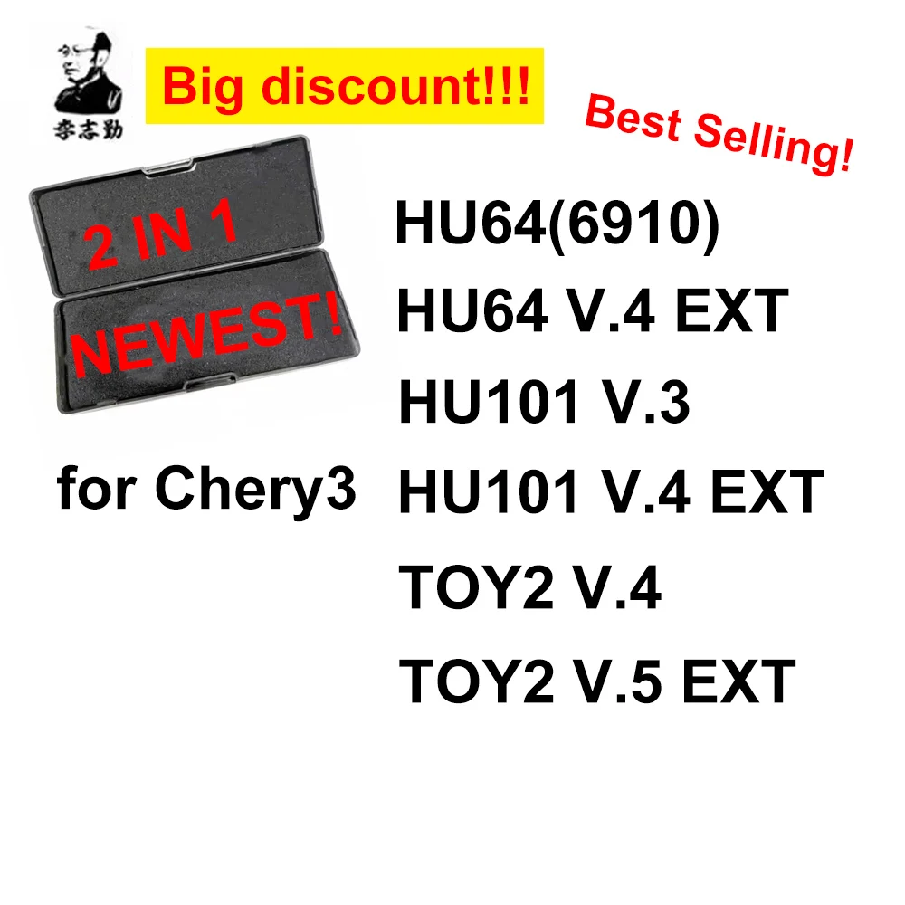 Инструмент Lishi 2 в 1 HU64V.4 EXT HU64 (8910) TOY2 v.4 TOY2 V.5 HU101 V.3 HU101v.4 для Chery3