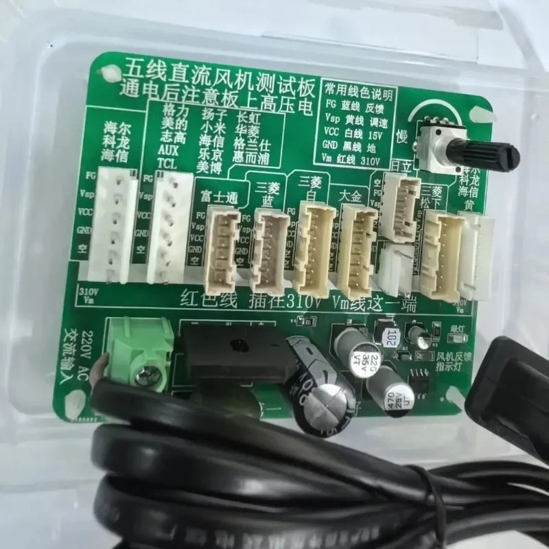 Five-wire DC fan tester to help identify fan failures