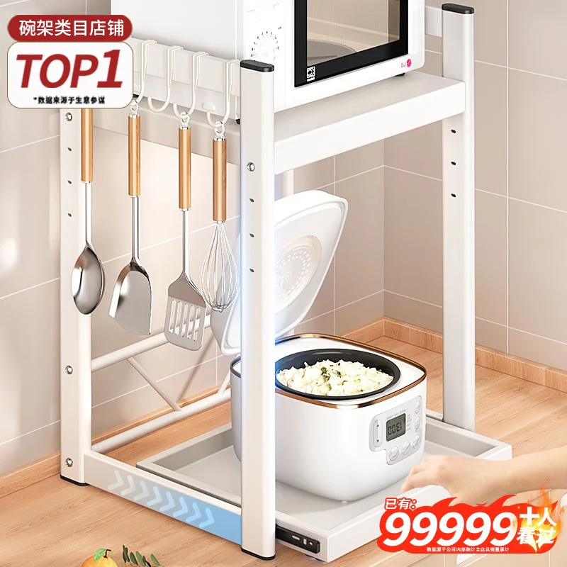 Rice cooker rack, kitchen countertop, table top, oven storage, air fryer, drawer, pull-out microwave oven