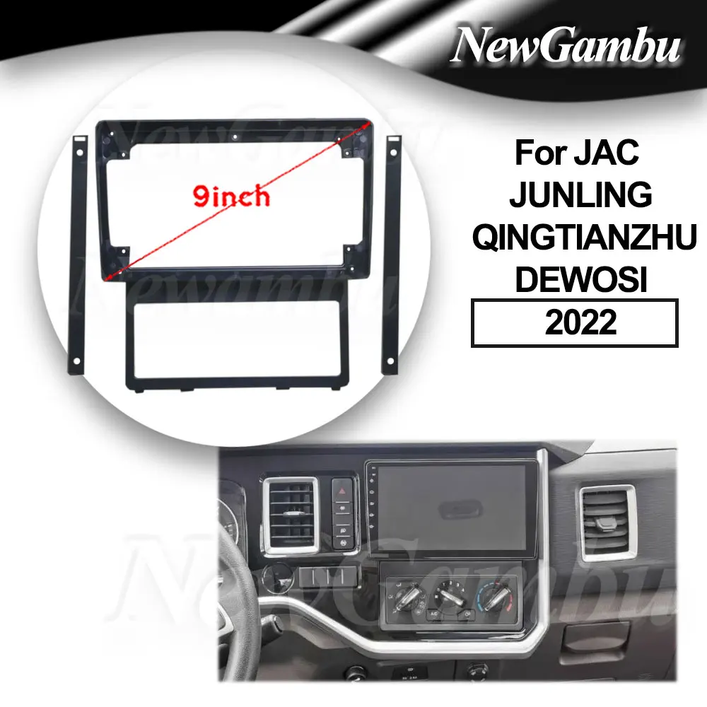 

9 дюймов для JAC JUNLING QINGTIANZHU DEWOSI 2022 Fascia Frame без кабеля Dash Trim Kits Facia Panel Radio Player