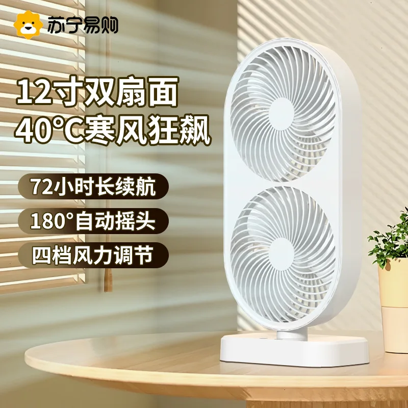 2024 Nieuwe Dual Core Desktop Moving Head Fan Usb-Kantoor En Thuisventilator Stille Grote Windventilator Oplaadbare Batterij Met Grote Capaciteit