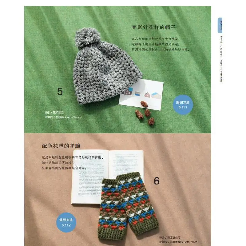 Super Detailed Crochet Basics, Books