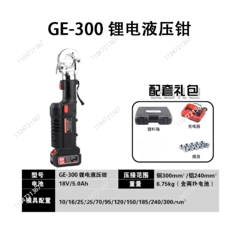 Rechargeable hydraulic pliers Electric straight handle type Mini crimping pliers Open nose cable Copper aluminum tube terminal