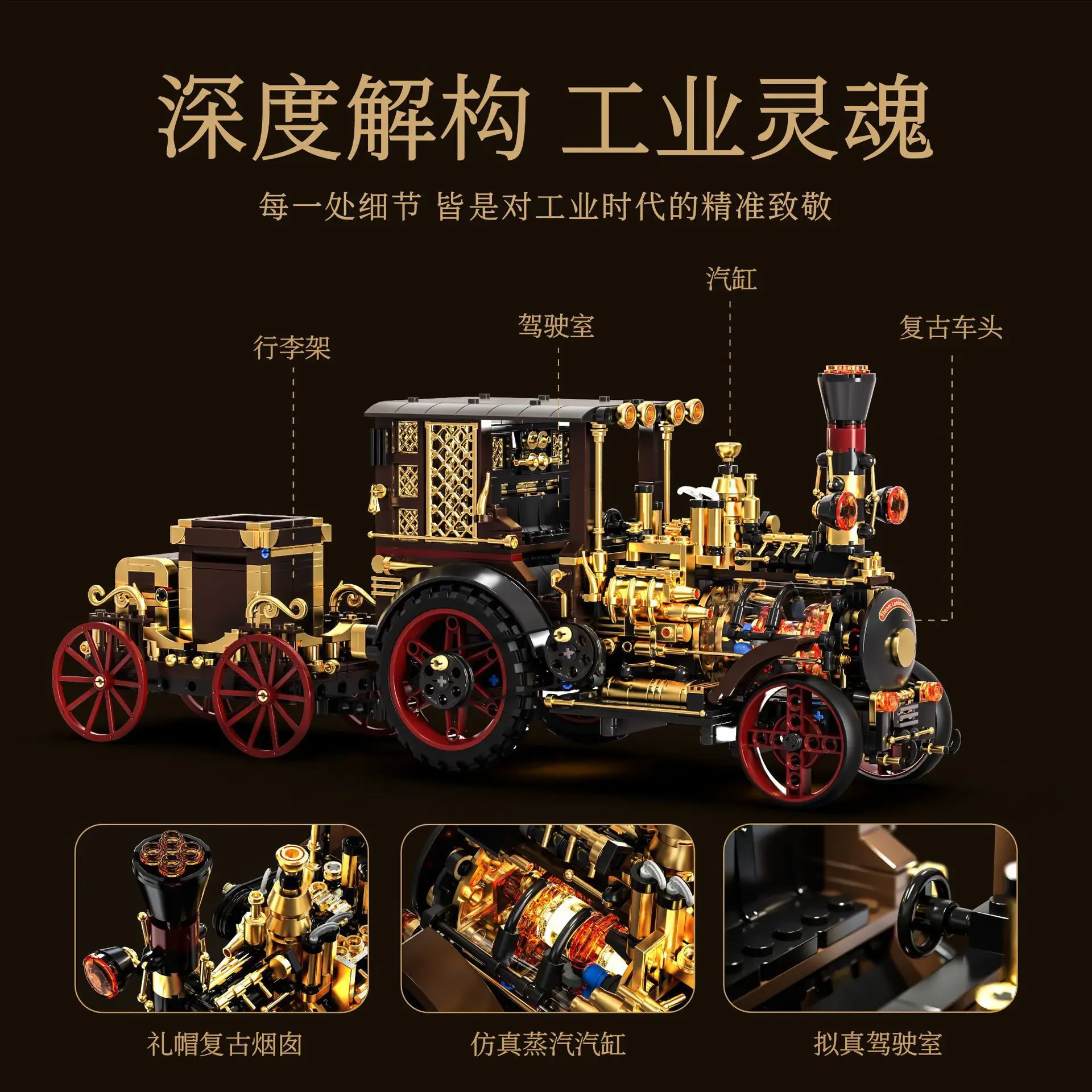 H1003 Retro Mechanical Steam Train Compatible Building Blocks Educational Toy for Boys Intelligence Development Ornament 1331pcs