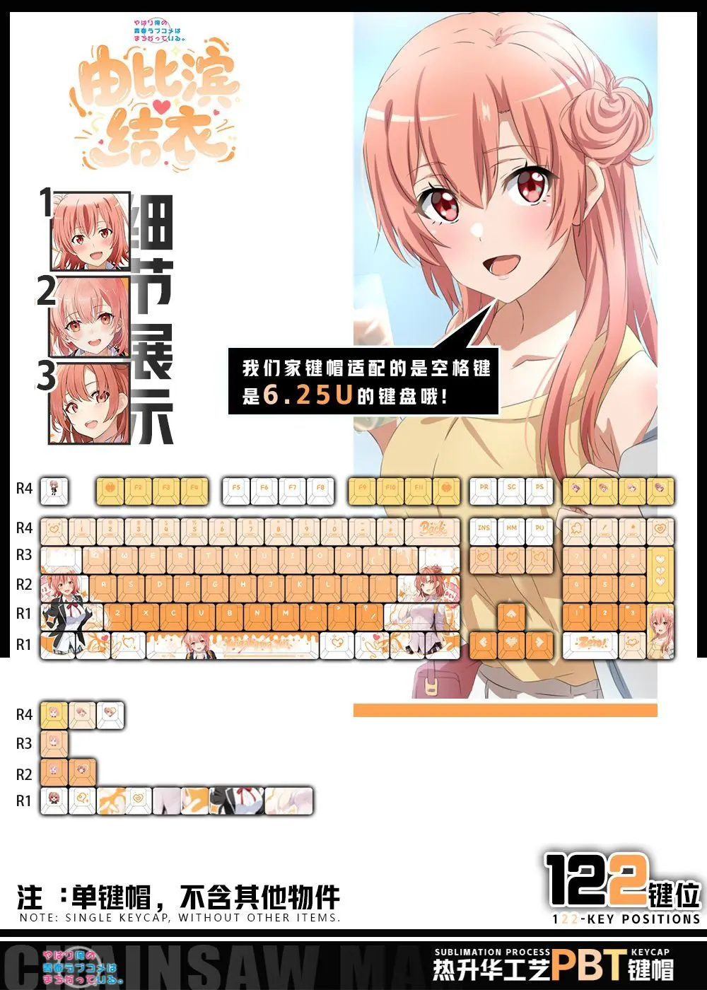 

122 клавиши My Teen Romantic Comedy SNAFU Колпачки для клавиш AnimeChreey 2D PBT Прозрачные колпачки для клавиш для механической клавиатуры Made68 Wooting 60
