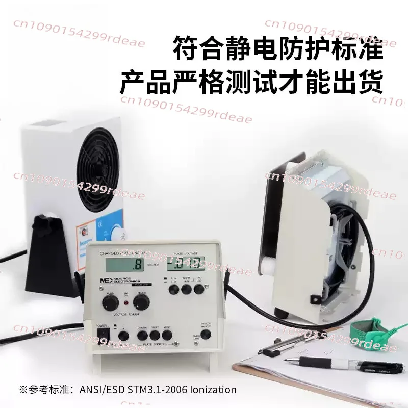 TR7001 Ion Fan Static Eliminator Industrial Dust Removal Desktop Fan Static Removal