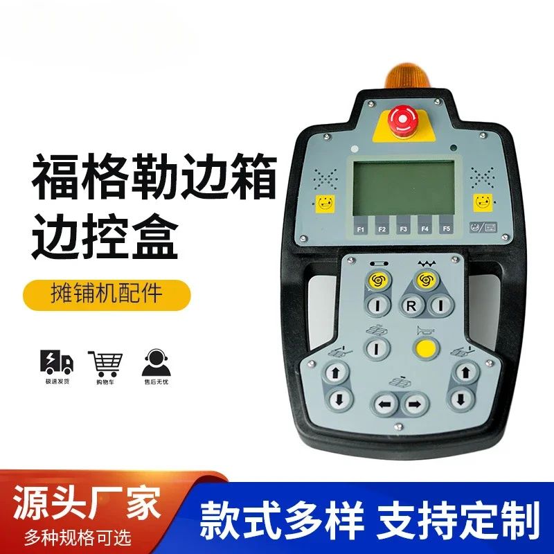 

1800-2 Lateral console 2100-2 Vogler side control box side box paver accessories