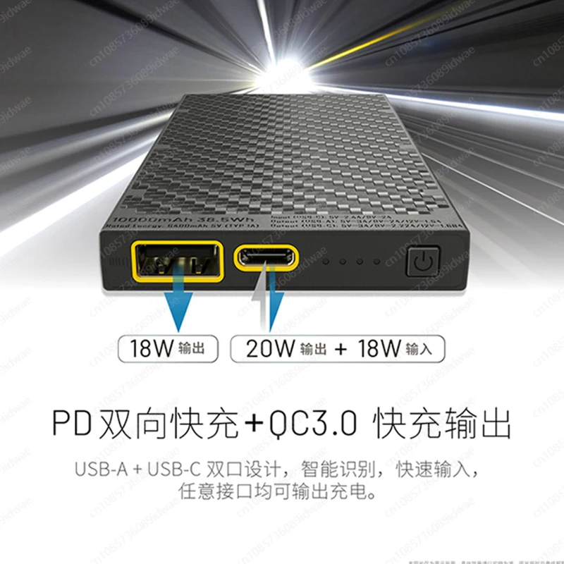 NB10000mAh carbon fiber power bank is compact and portable, and can be brought on the plane. Ultra-thin mobile power supply