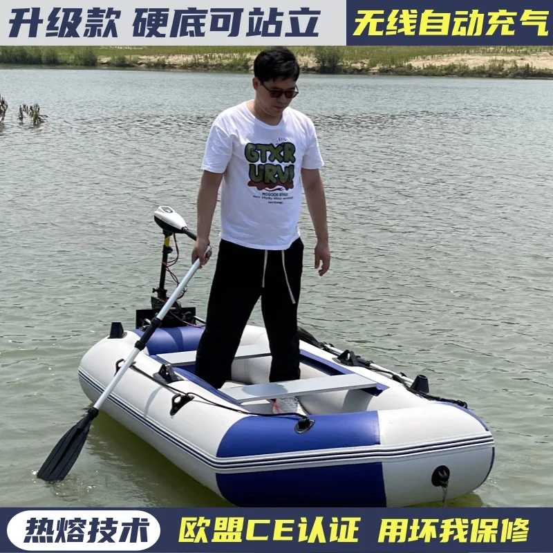 Electric rubber boat 12V inflatable fishing boat