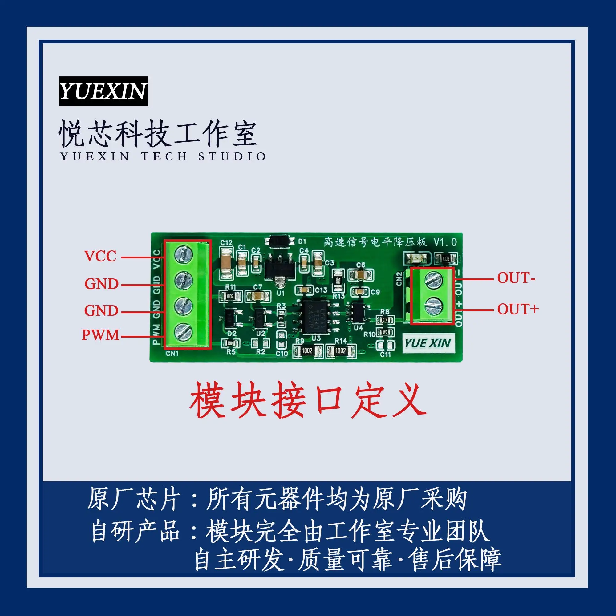Level Conversion High-speed Signal Conversion Board/step-down Board/signal Amplification 5V3.3V1.8VPWM Signal