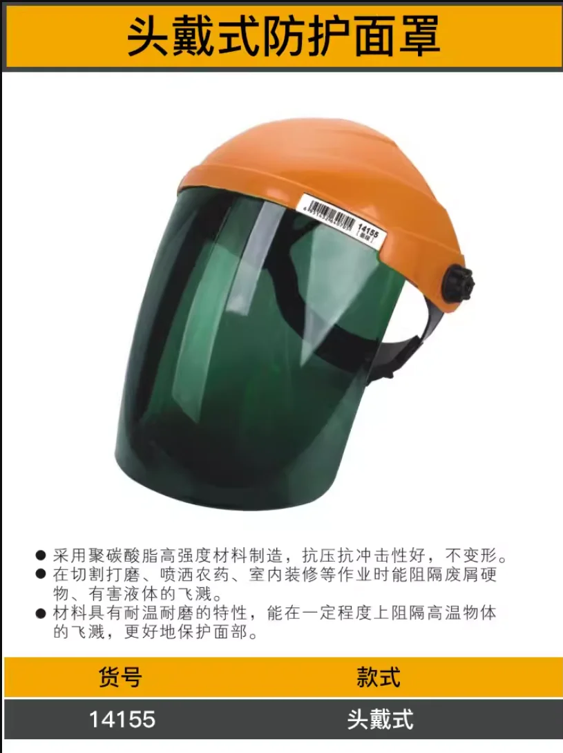 BESTIR Handheldsemi-automatic Headworn helectric welding helmet construction hydropower ship repair tool NO.14151