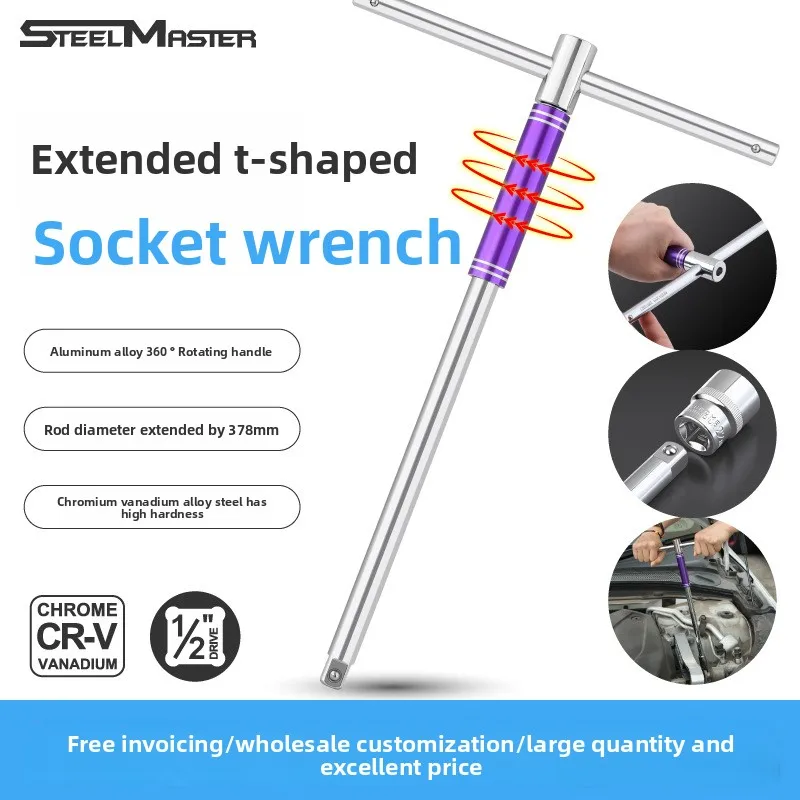 

Удлиненный Т-образный ключ, инструменты для обслуживания автомобилей и мотоциклов, многофункциональный удлинитель Dafei