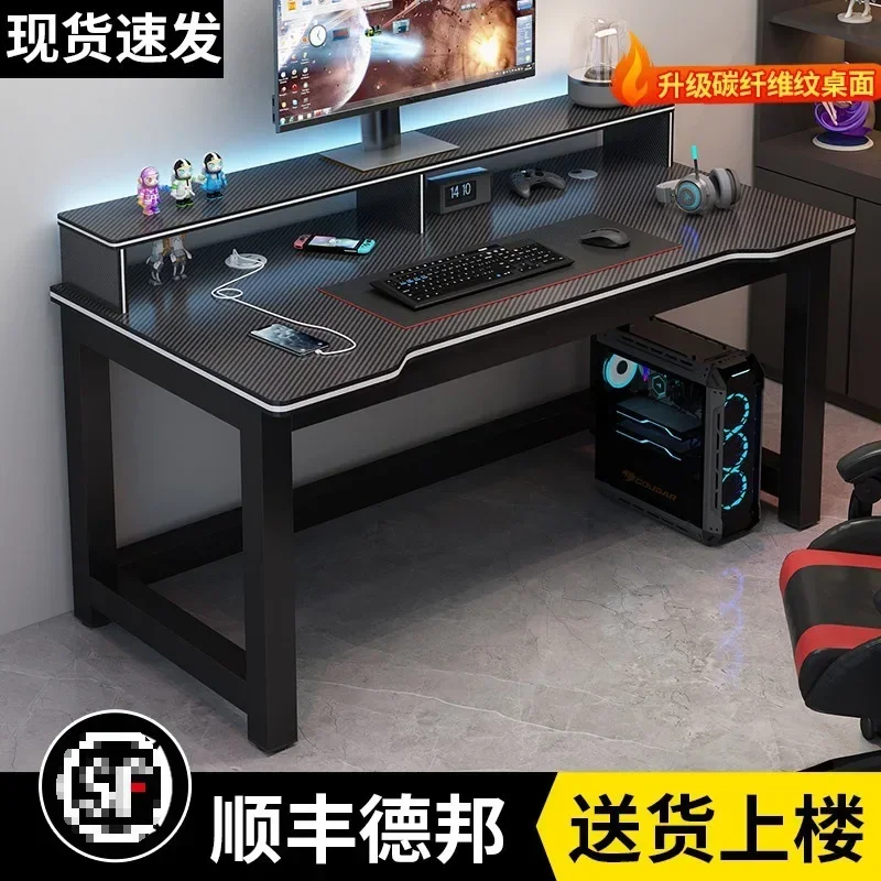 Computer Desk Desktop Sub-student Desk Home Desk Study Table Bedroom E-sports Table Carbon Fiber Double Simple