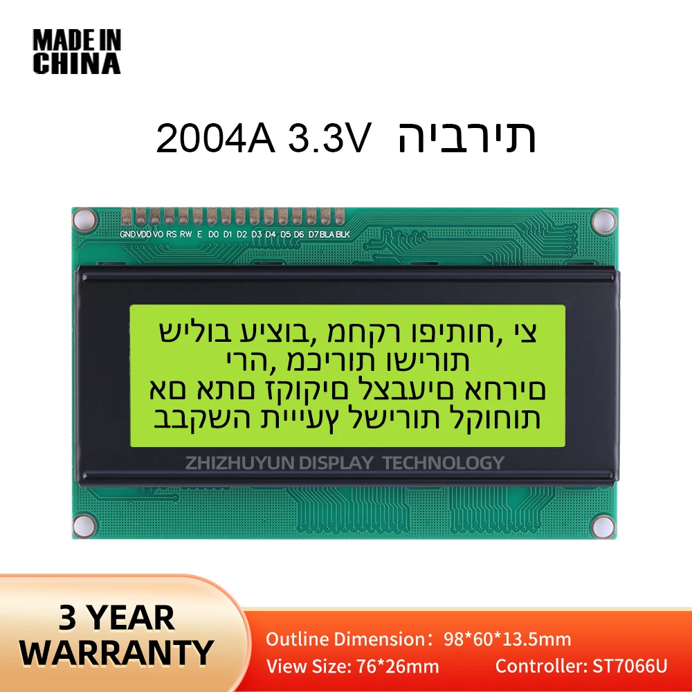 Support Customized Language 2004A 3.3V Hebrew Character LCD Module Yellow Green Film 98*60MM LCM Screen 3-Inch