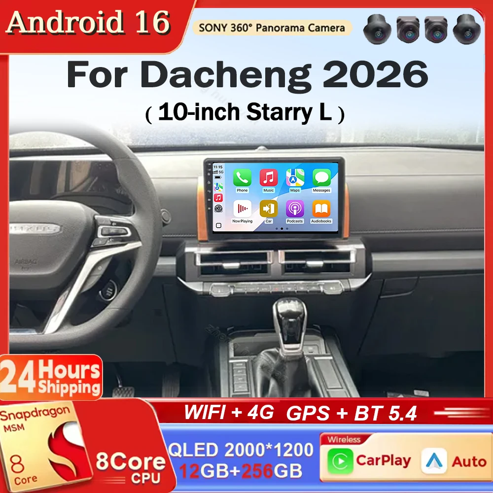 

For Dacheng 26-inch 10-inch Starry L Android 16 wifi+4G Carplay Auto BT Car Radio GPS Video Stereo Multimedia DVD