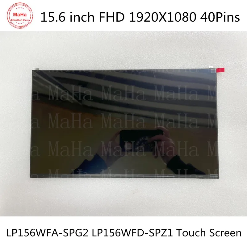 LP156WFA-SPG2 レノボ ThinkPad 用液晶ディスプレイの実際の評価と交換手順の完全ガイド