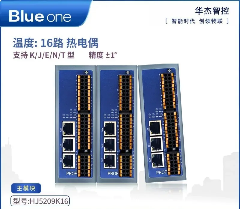 Profinet bus IO module analog digital temperature thermocouple thermal resistance weighing replaces ET200