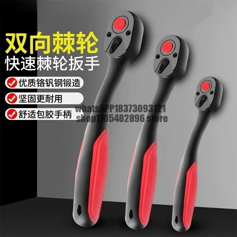 Quick sleeve 72-tooth ratchet wrench large, medium and small fly two-way wrench auto repair tool large torque wrench