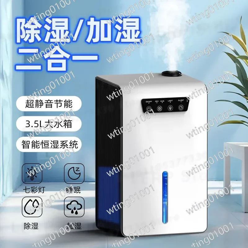 for 1L D Dehumidifier and Humidifier All in One Machine Silent Moisture Absorption for Bedroom Dry Air Household Nantian