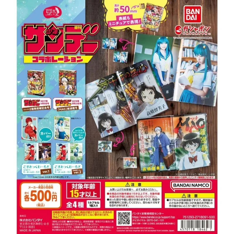 

BANDAI Еженедельный Shonen Sunday Rumiko Takahashi Микро Манга Книга Гашапон Аниме Коллекционная фигурка Капсула Миниатюрная игрушка в подарок