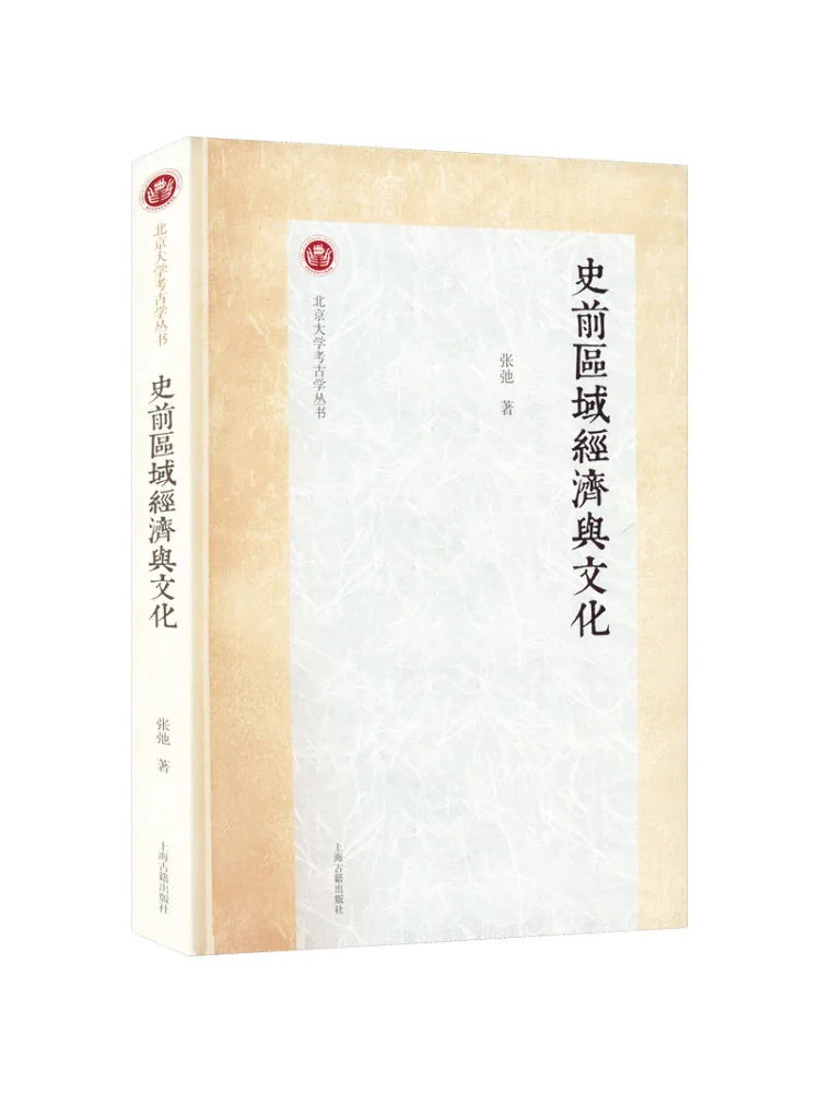Livre-Winshare Économie et culture des régions préhistoriques